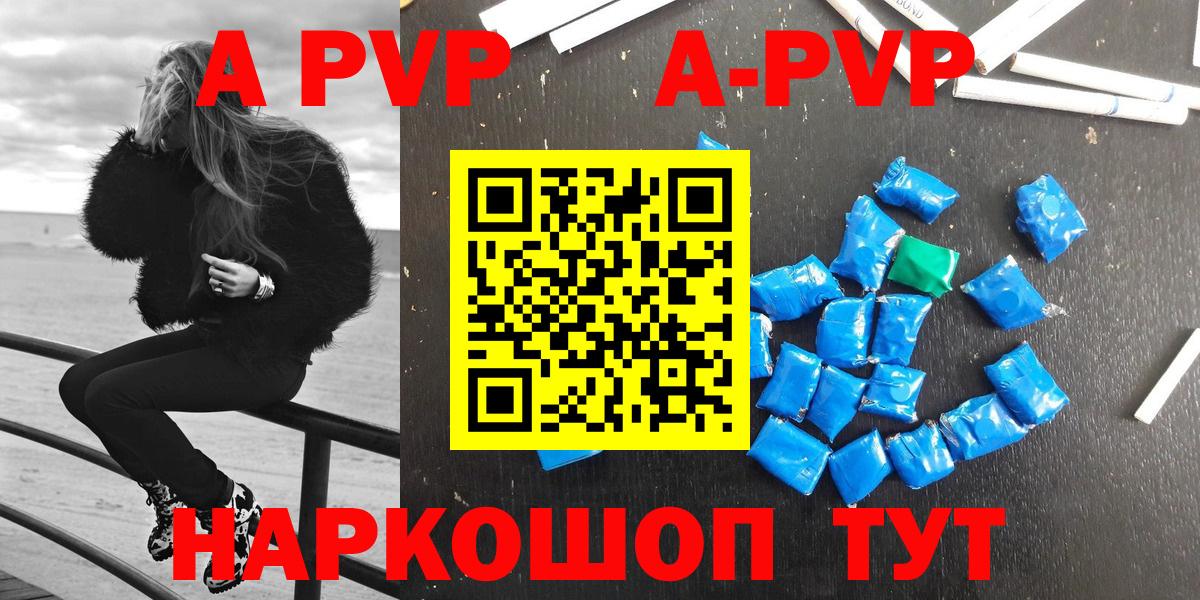 A PVP Чистополь