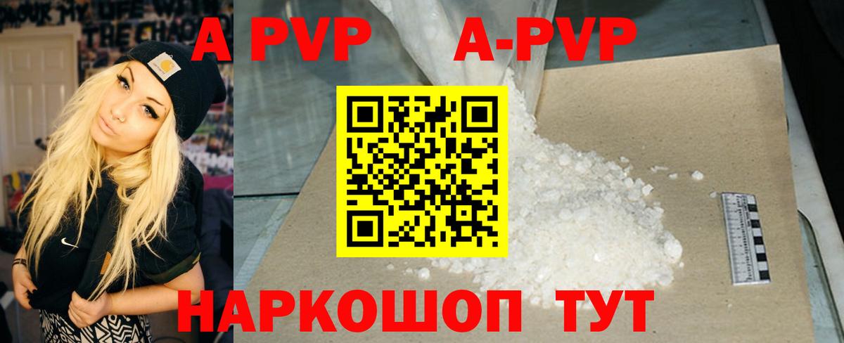 A-PVP мука Чистополь