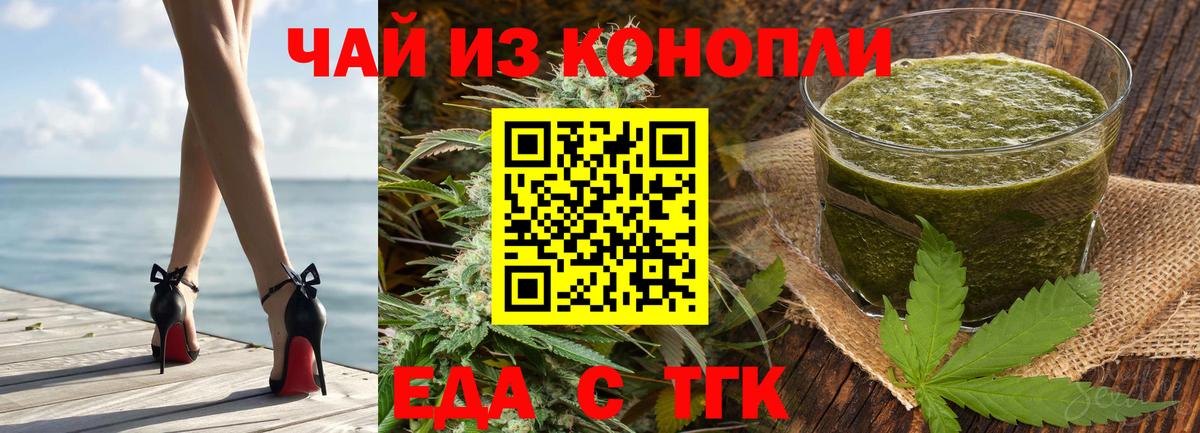 Чистополь  Печенье с ТГК марихуана  Вход с VPN 