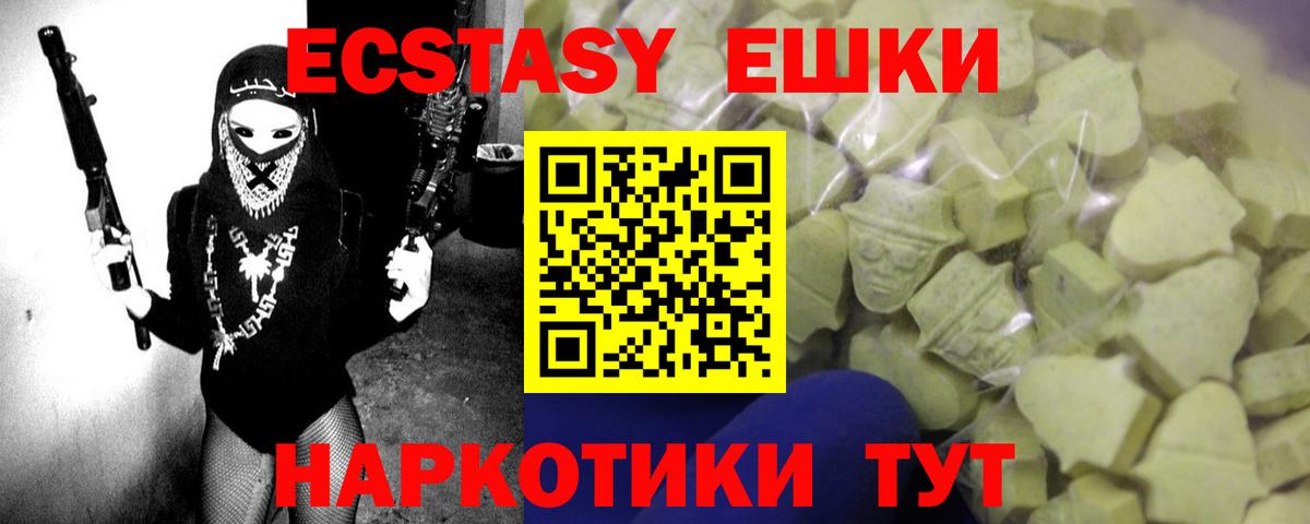 MEGA как зайти  Вход с VPN  Чистополь  маркетплейс формула  Ecstasy ешки 
