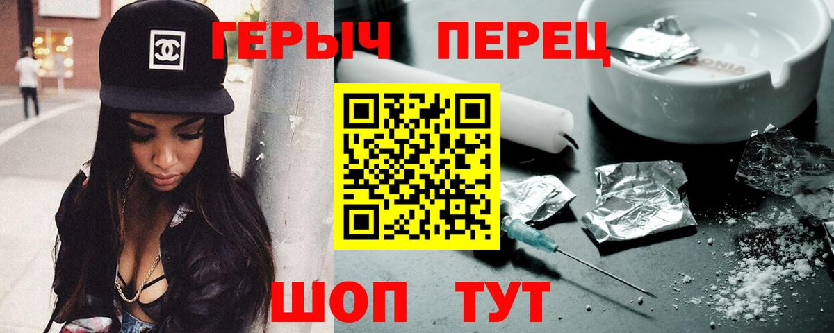 ГЕРОИН белый  Вход с VPN  ГЕРОИН  Чистополь 