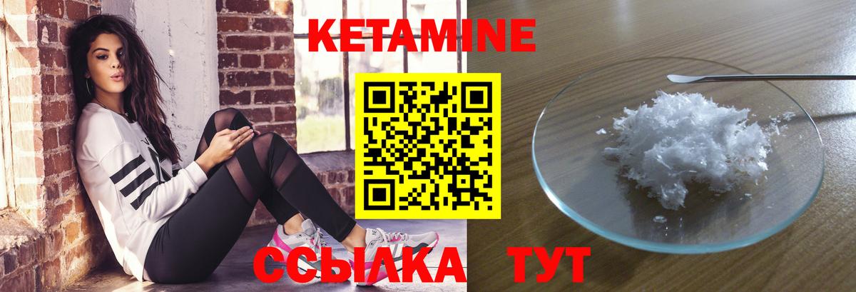 Чистополь  Кетамин VHQ  Вход с VPN 