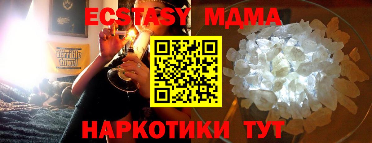 MDMA кристаллы  MDMA crystal  Чистополь  Вход с VPN 