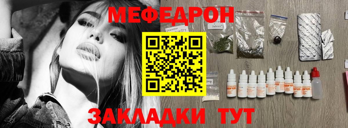 Мефедрон  Меф 4 MMC  Меф  Вход с VPN  Мефедрон мяу мяу  Чистополь 