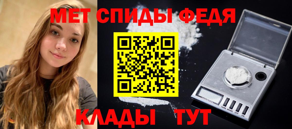 МЕТАМФЕТАМИН винт Чистополь