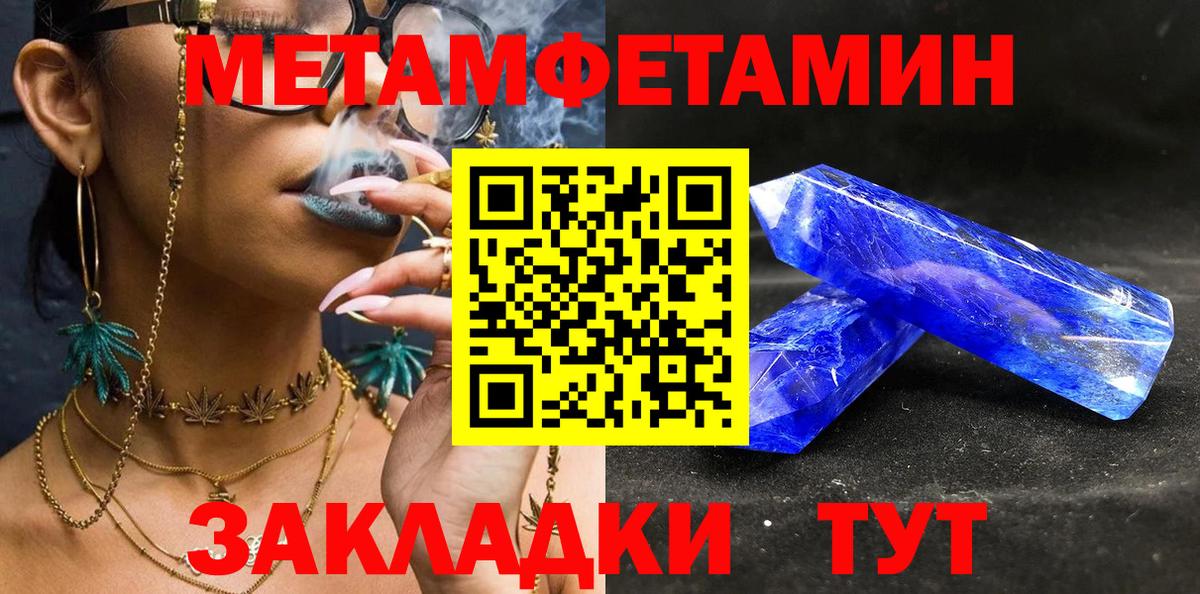 Чистополь  МЕТАМФЕТАМИН Methamphetamine  МЕТАМФЕТАМИН Methamphetamine  Вход с VPN 