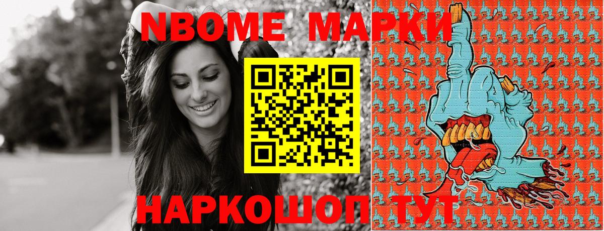 Чистополь  Наркотические марки  как найти закладки  Вход с VPN  Марки NBOMe 1,5мг  Марки NBOMe 1,5мг 