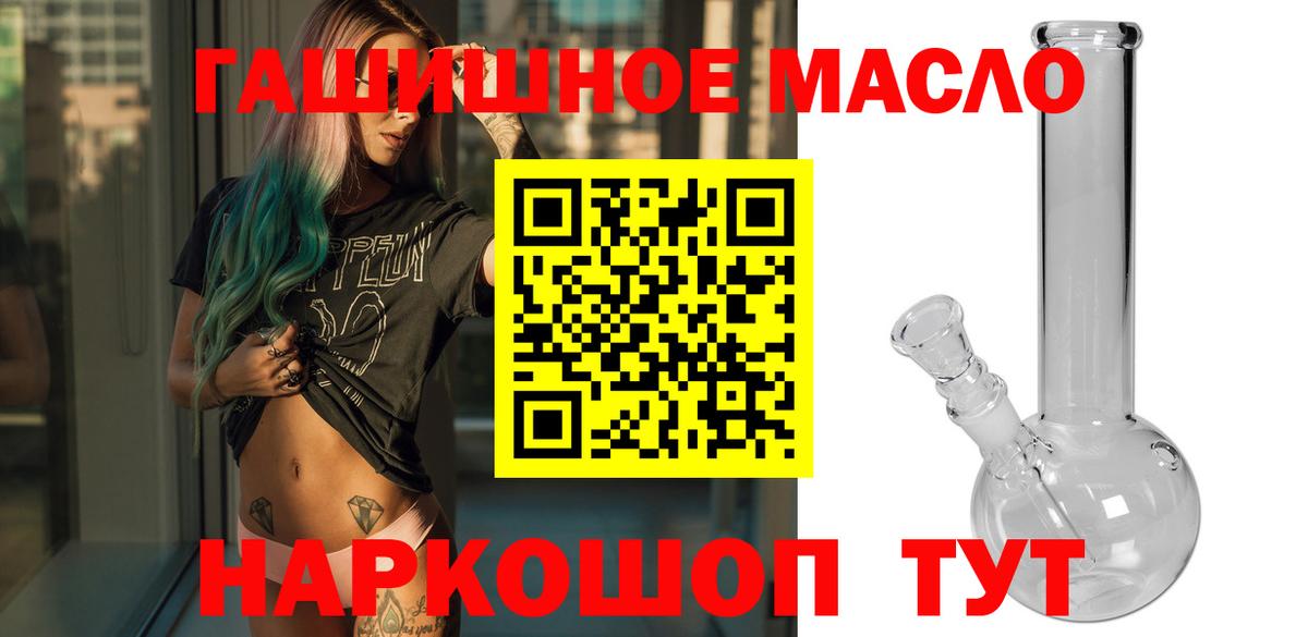 Чистополь  закладки  ТГК гашишное масло  Вход с VPN  ТГК вейп с тгк 